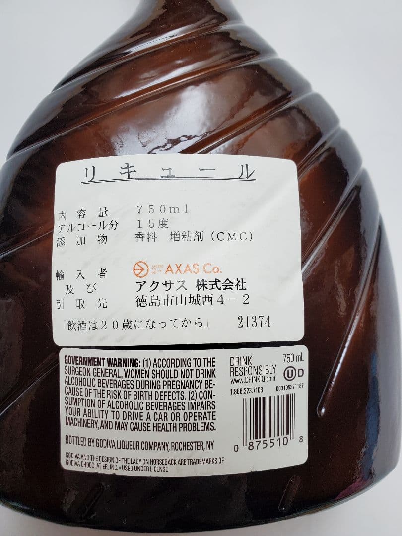 GODIVA ホワイトチョコレートリキュール 750ml