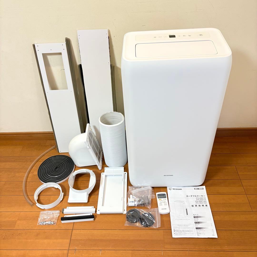 【美品・動作良好】アイリスオーヤマ ポータブルクーラー IPA-3521G