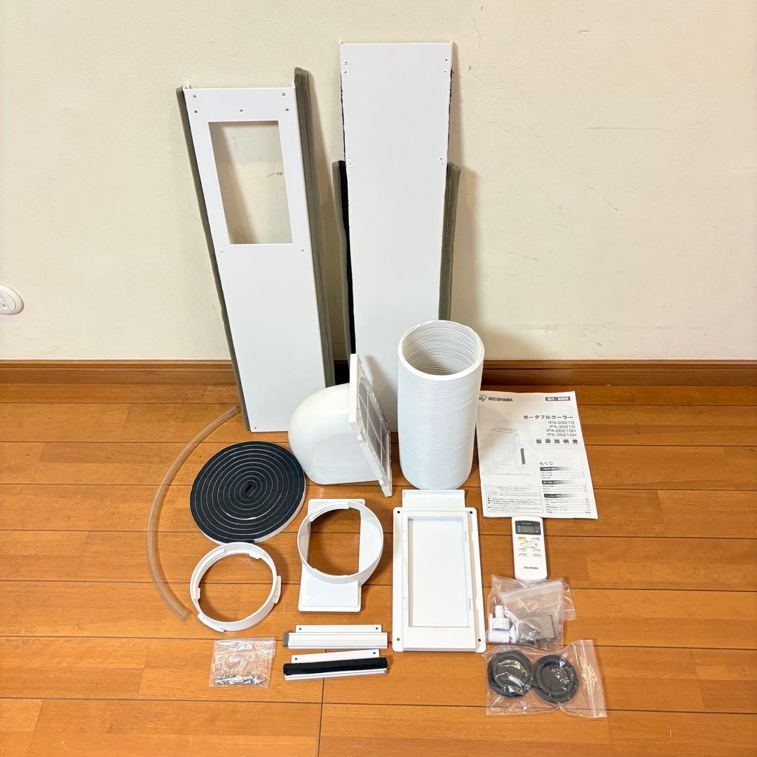 【美品・動作良好】アイリスオーヤマ ポータブルクーラー IPA-3521G