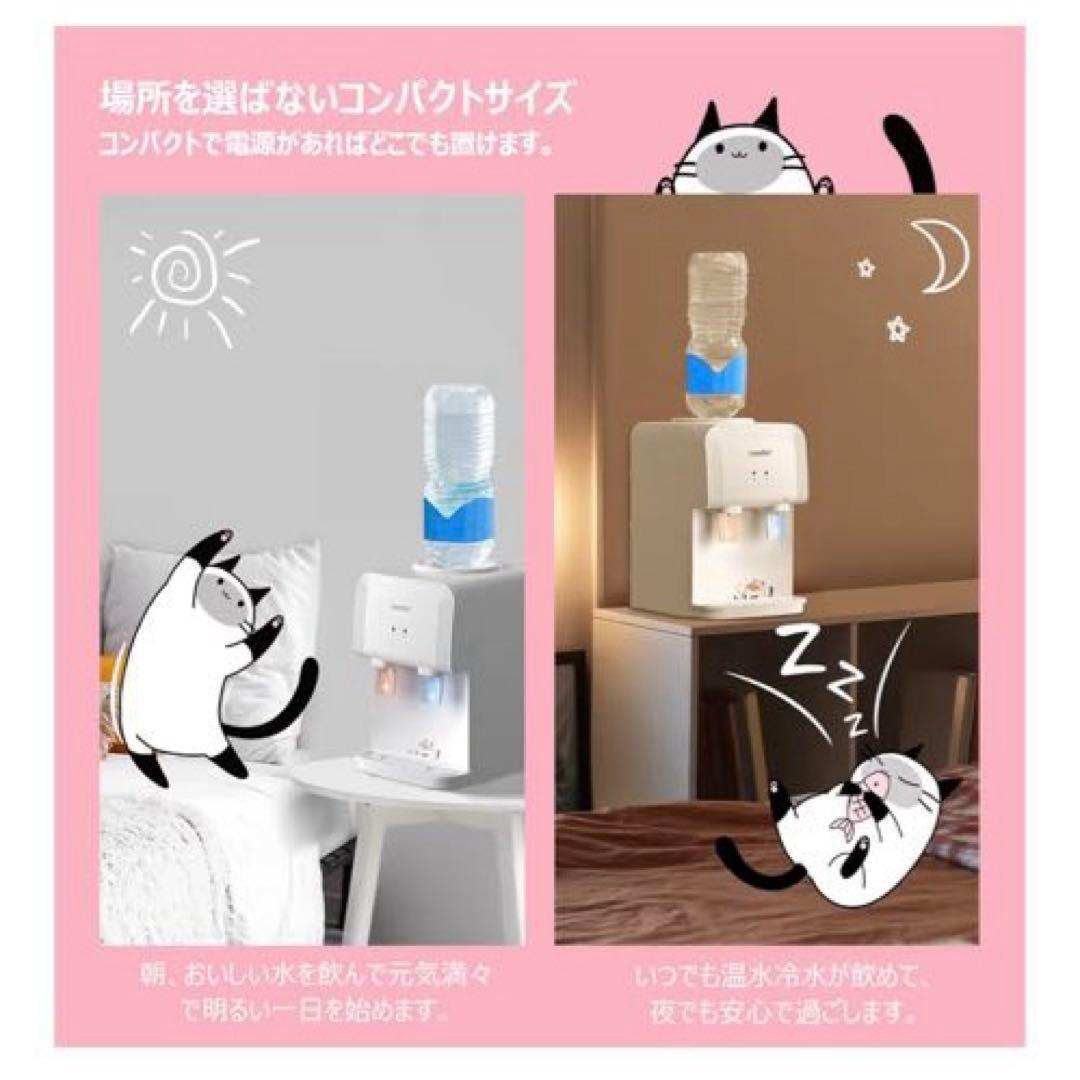 コンフィー ウォーターサーバーねこ卓上 温水/冷水 コンパクト ペットボトル利用
