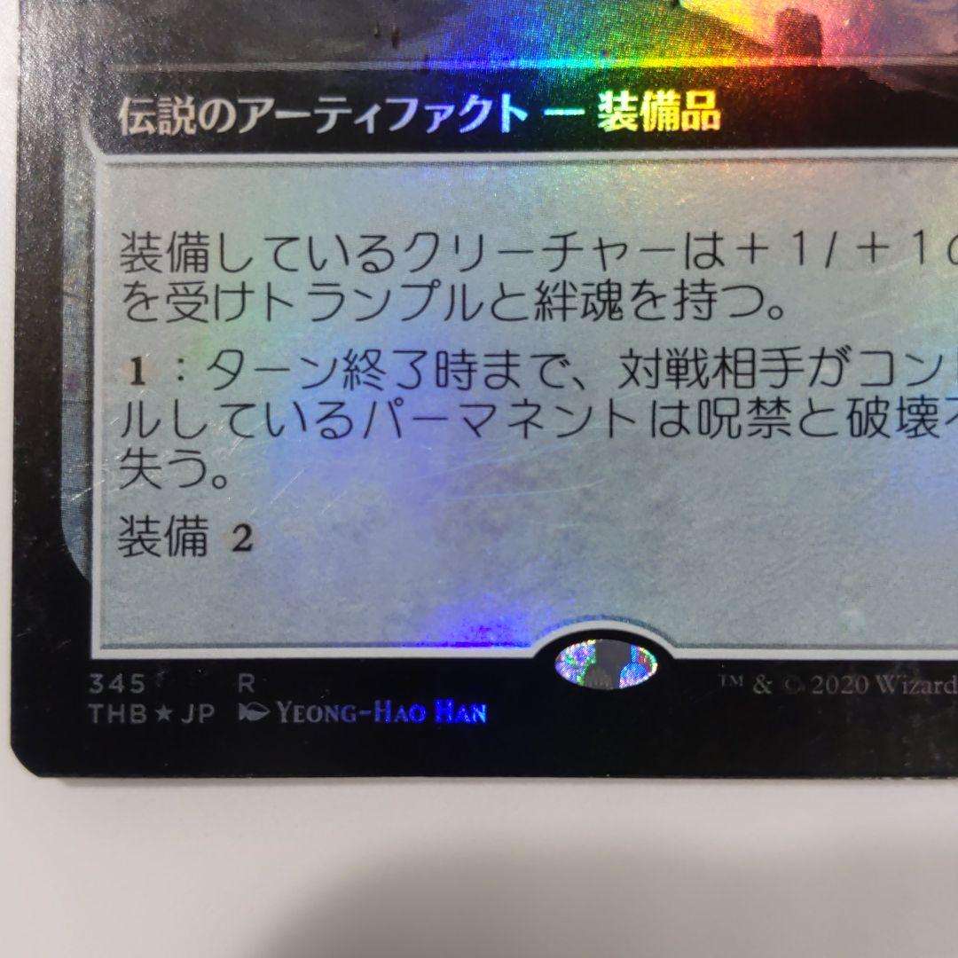 影槍 拡張　foil 日本語　1枚