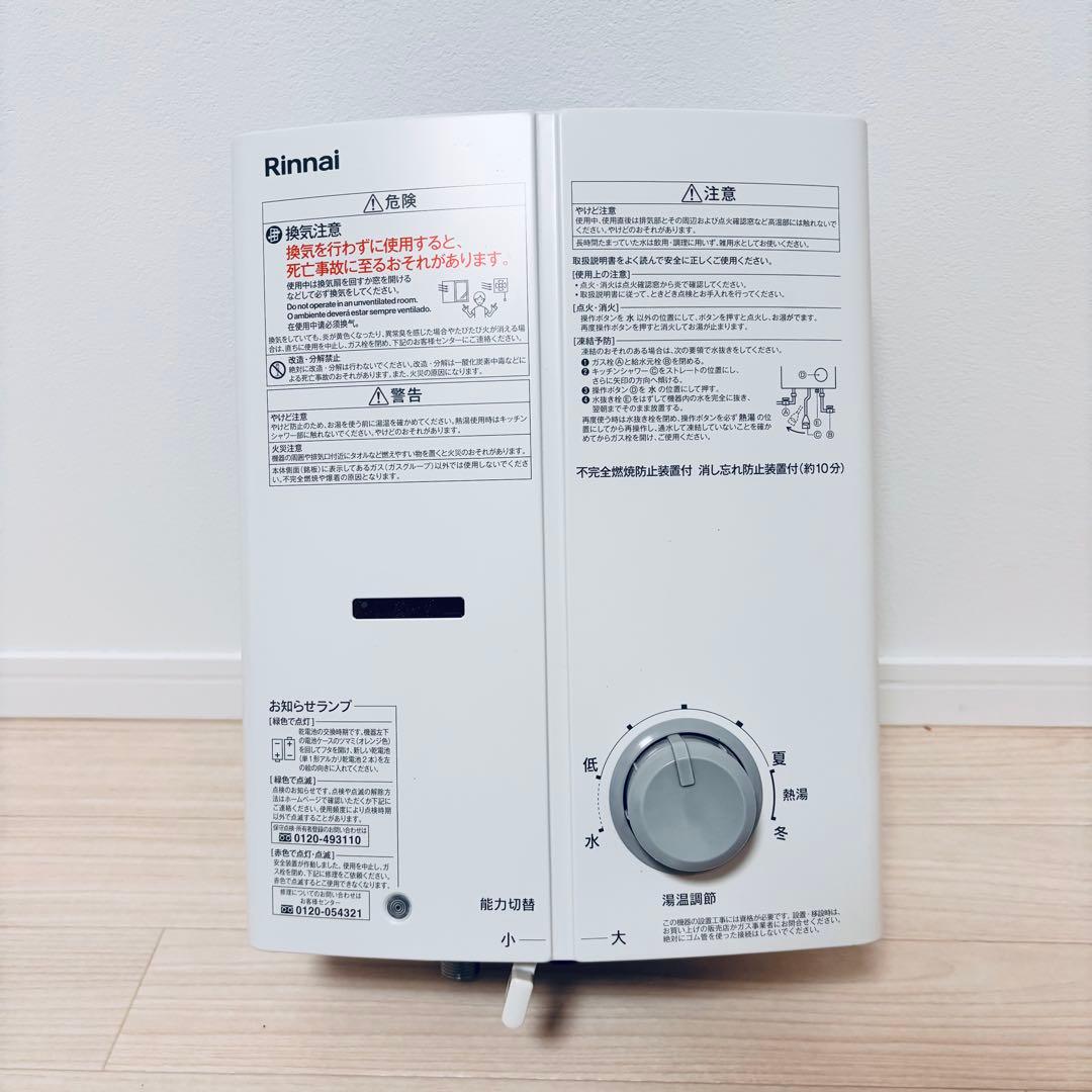 リンナイRinnai 湯沸かし器RUS-V51XTA(wh) 都市ガス用