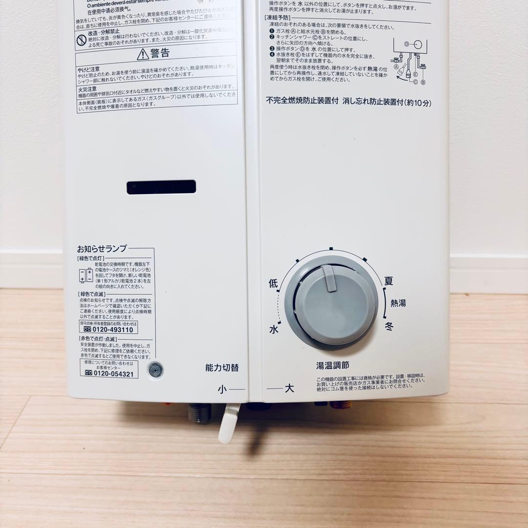 リンナイRinnai 湯沸かし器RUS-V51XTA(wh) 都市ガス用