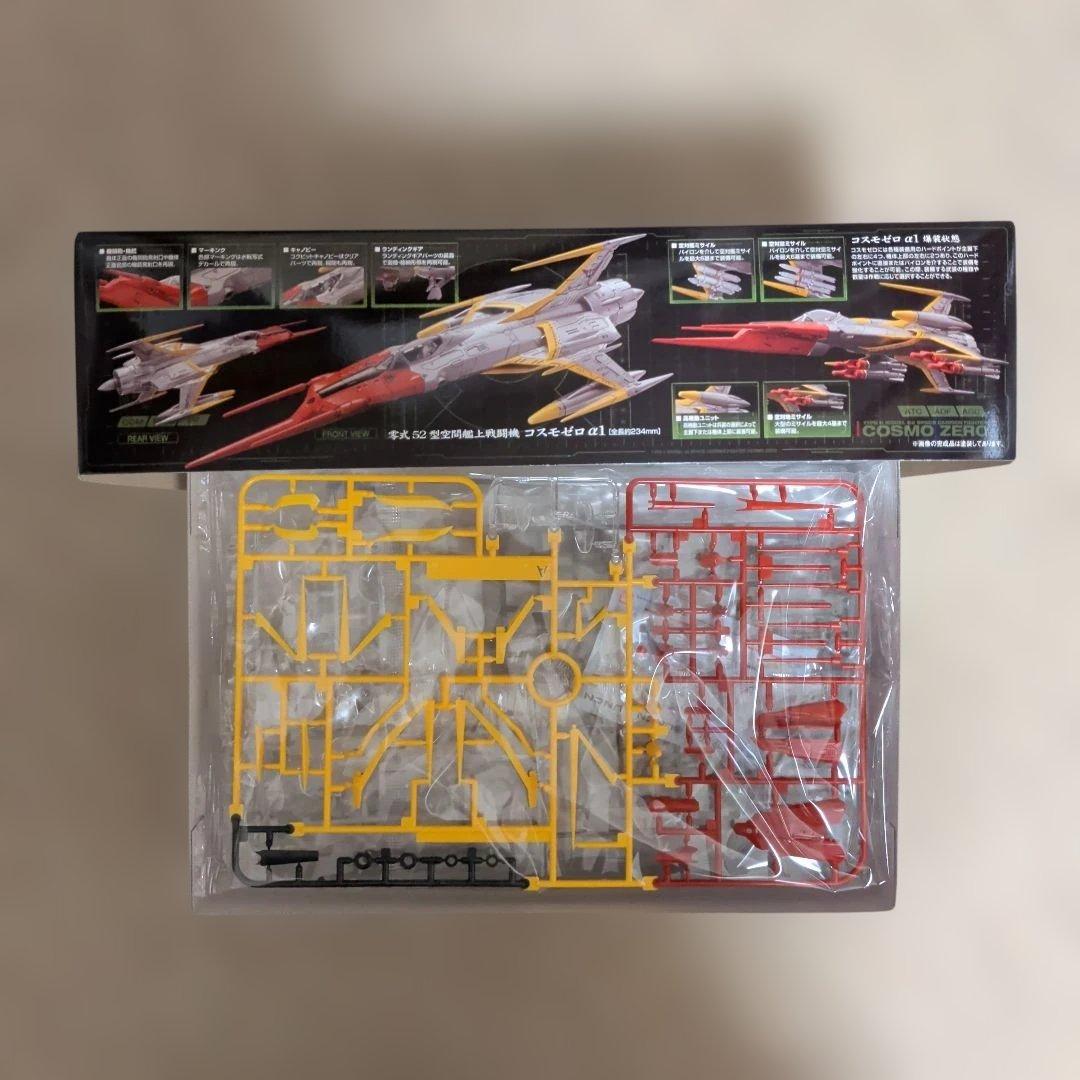 【未組立】宇宙戦艦ヤマト2199 零式52型空間艦上戦闘機コスモゼロα1・2