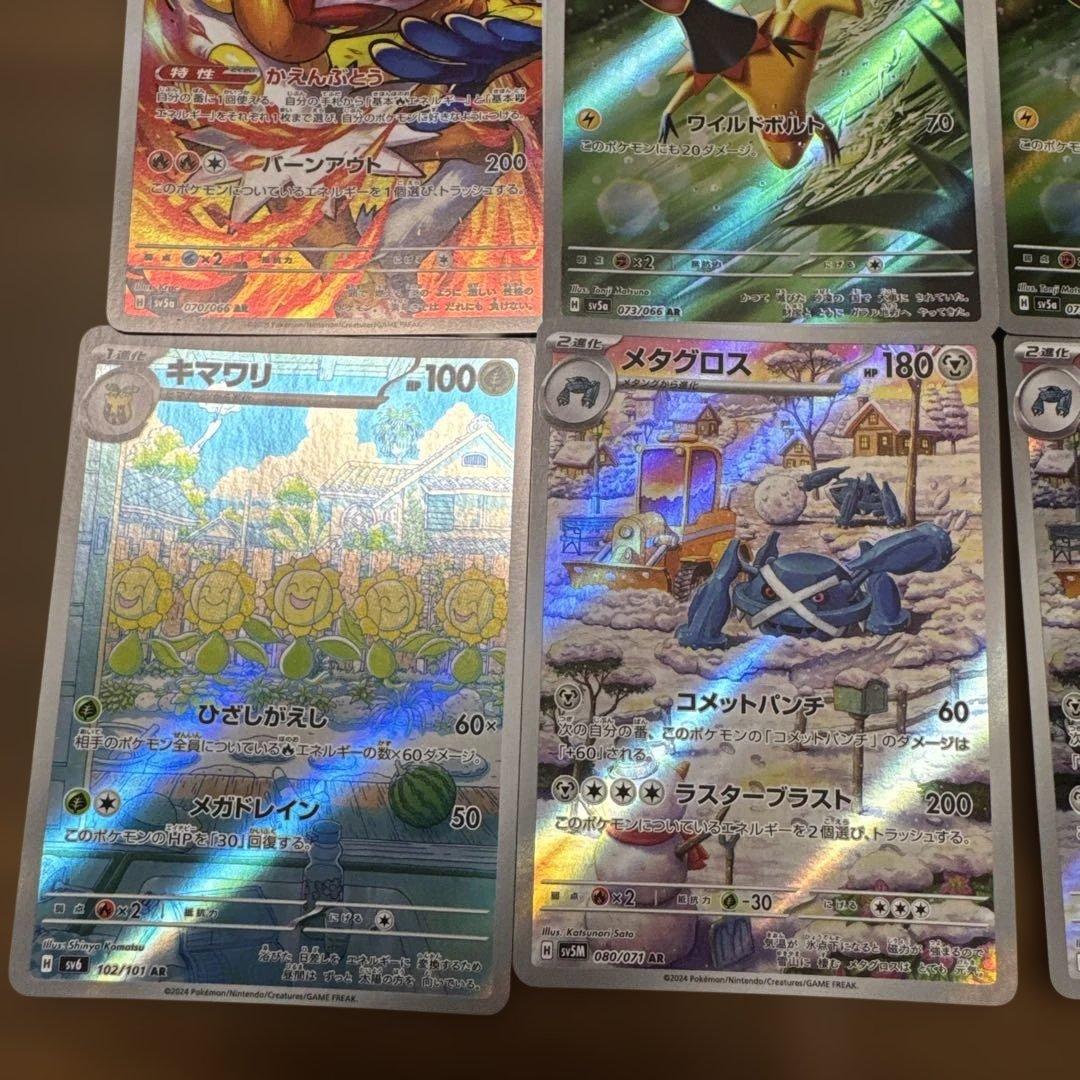 ポケモンカード引退品12枚まとめ