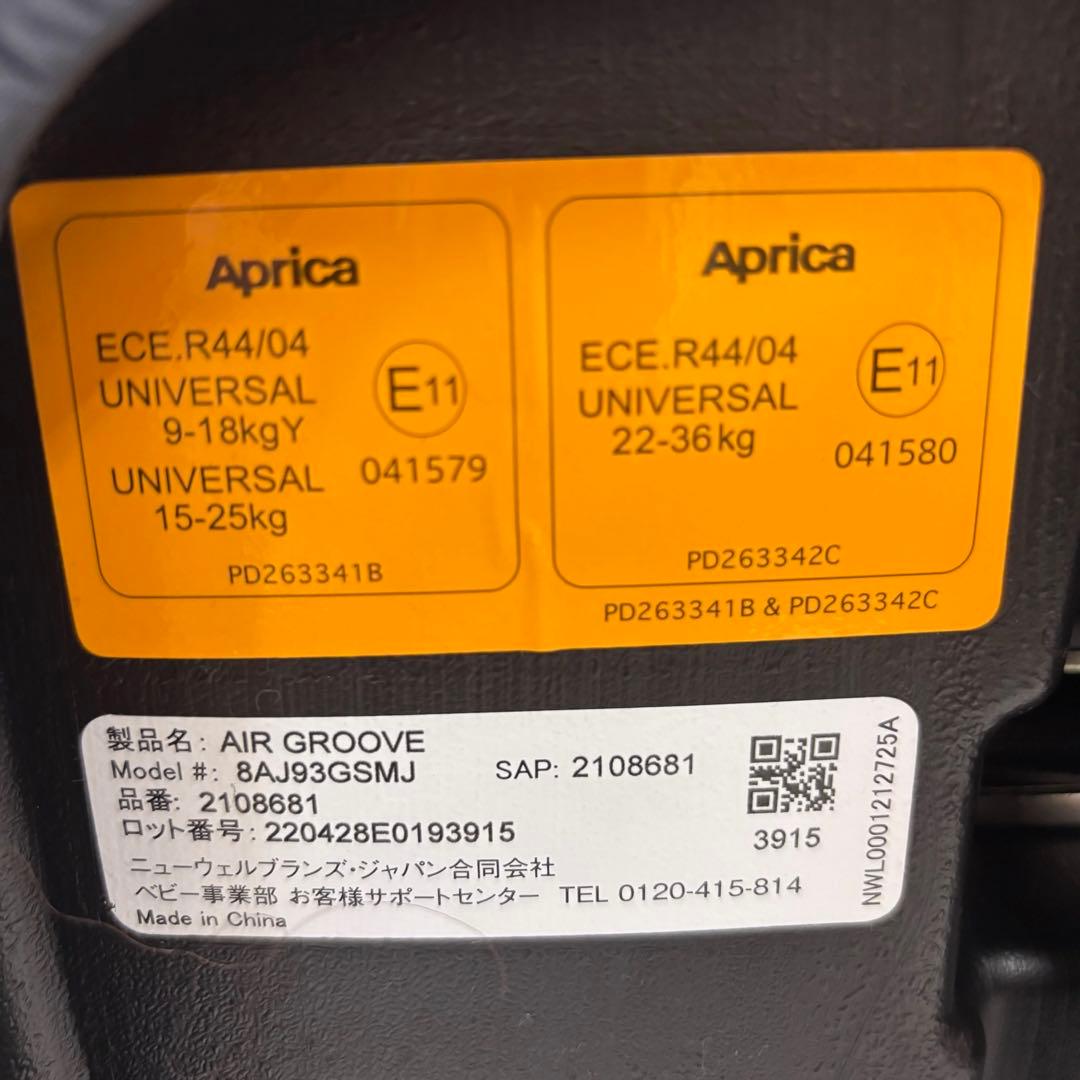 クリーニング済　☆美品☆　1〜11才まで　アップリカ　エアグルーヴ　人気のグレー