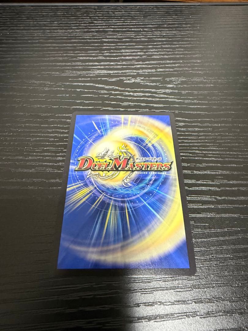 無月の頂＄スザーク＄ 金トレジャー デュエルマスターズ