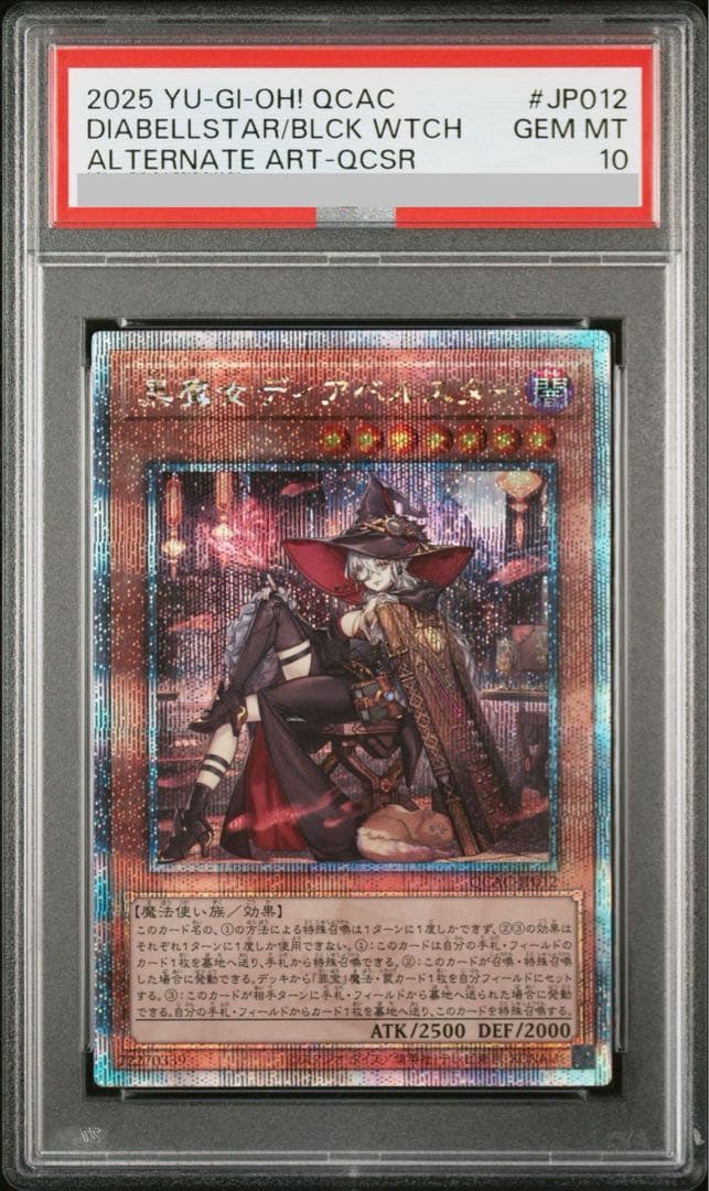 PSA10 黒魔女ディアベルスター 25th シークレット 絵違い アーコレ