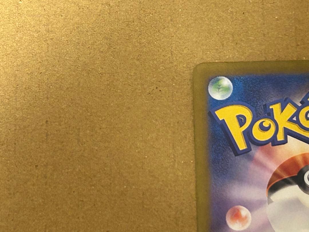 ポケモンカード　ゼイユ　SAR