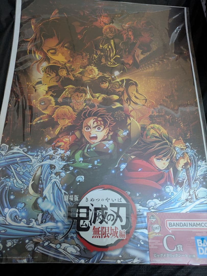 鬼滅の刃 一番くじ 雷の兄弟