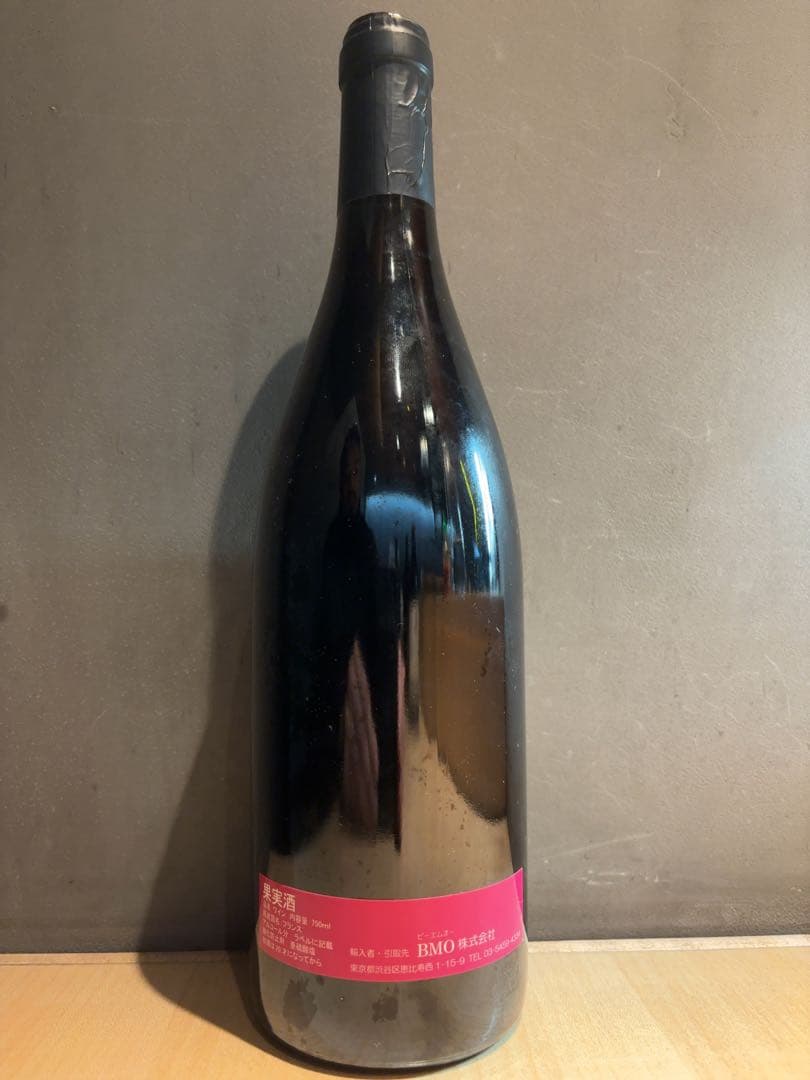 【赤ワイン】ラングロール テール・ドンブレ 2020 750ml