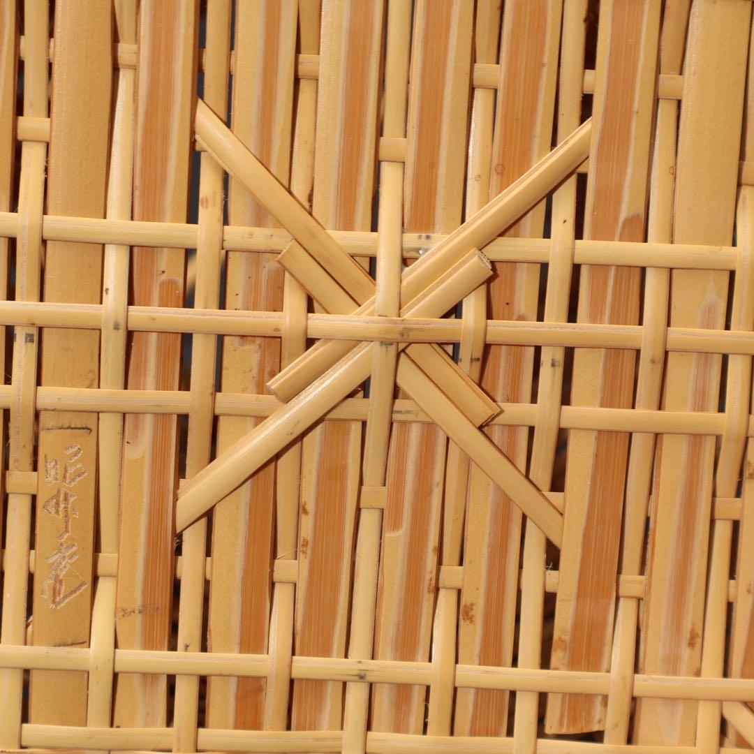 花入　花籠　即中斎好　方円籠　伝統工芸有馬籠　昭竹斎　共箱　R1499ラ