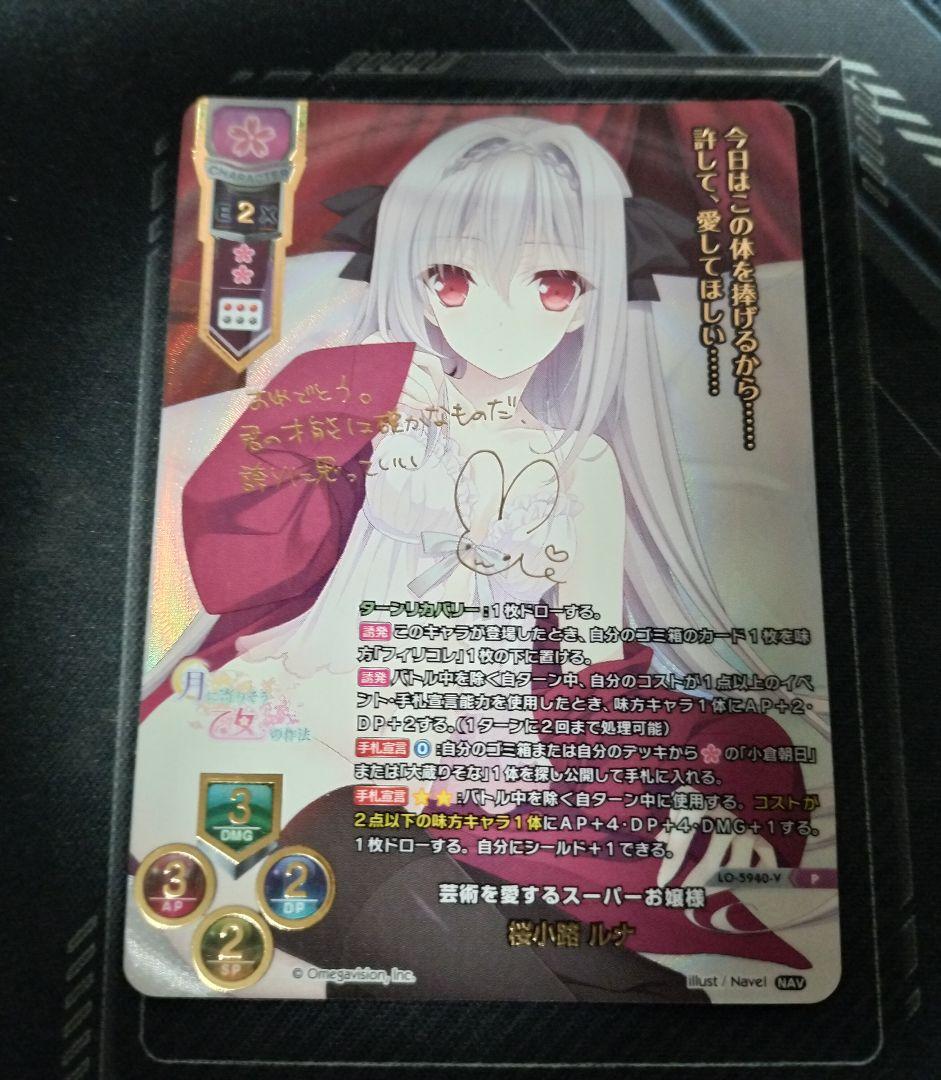 Lycee リセ 桜小路 ルナ 芸術を愛するスーパーお嬢様 上位賞 プロモ