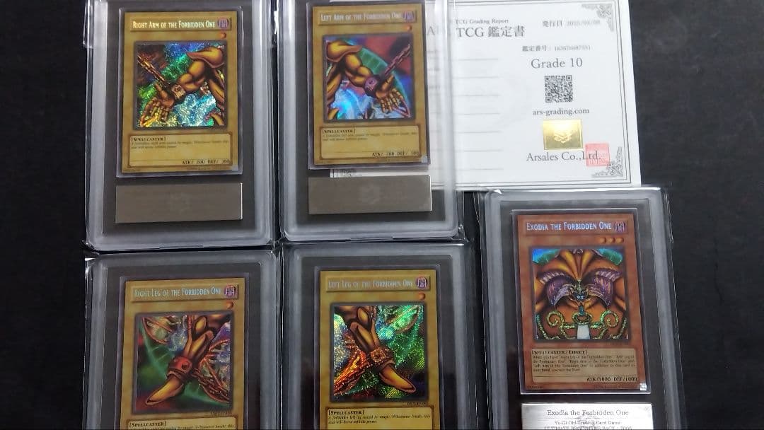 ARS10・9「封印されしエクゾディアセット」UBP1 英語版シークレット GX