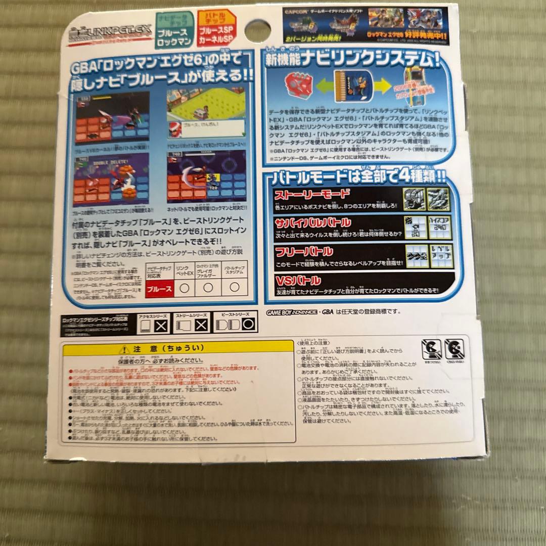 ロックマンエグゼ限定リンクペットエクシード