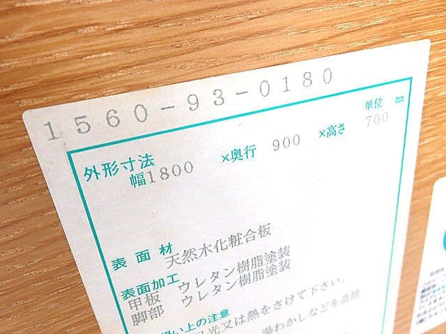 MARUNI /マルニ木工 「ｎ/エヌ」シリーズ W1800 ダイニングテーブル