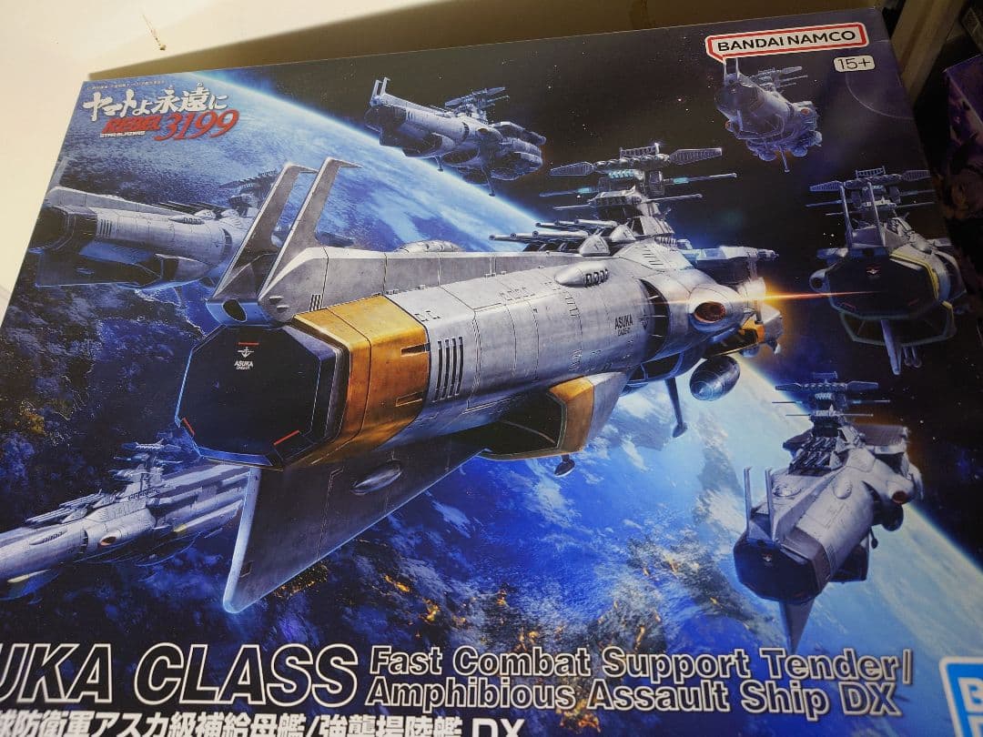 1/1000 地球防衛軍アスカ級母艦/ 強襲揚陸艦　DX バンダイ
