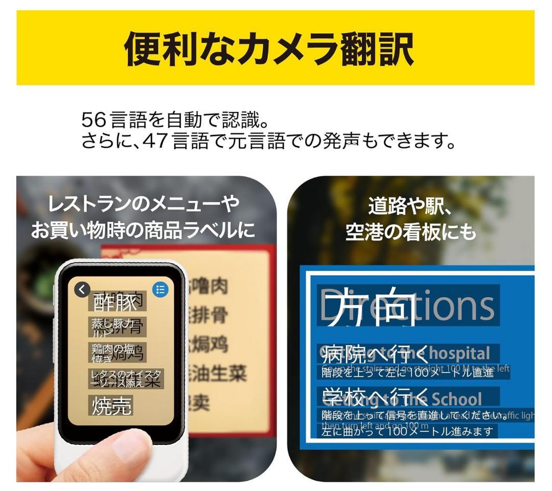 POCKETALK　S2 グローバル通信5年付　３年保証　おまけ　変換器セット