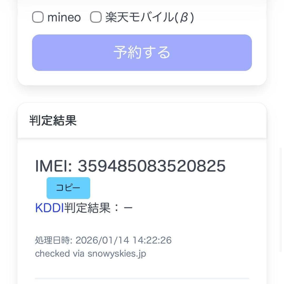 iPhone6s 本体　ローズゴールド　64GB バッテリー100%