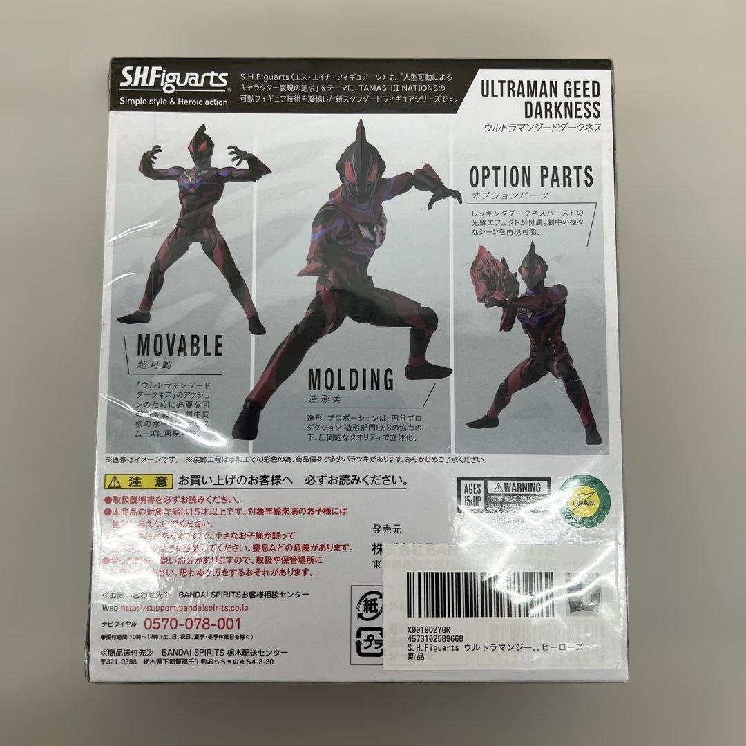 512035 S.H.Figuarts ウルトラマンジードダークネス