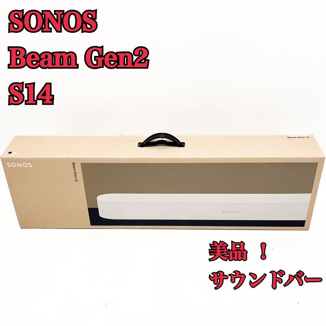 美品 Sonos サウンドバー SONOS Beam Gen2 S14 ホワイト