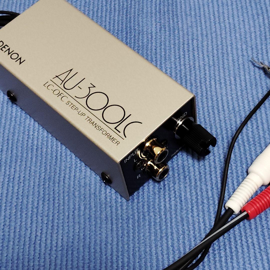 DENON AU-300LC MC用トランス DL-103などに最適なトランス