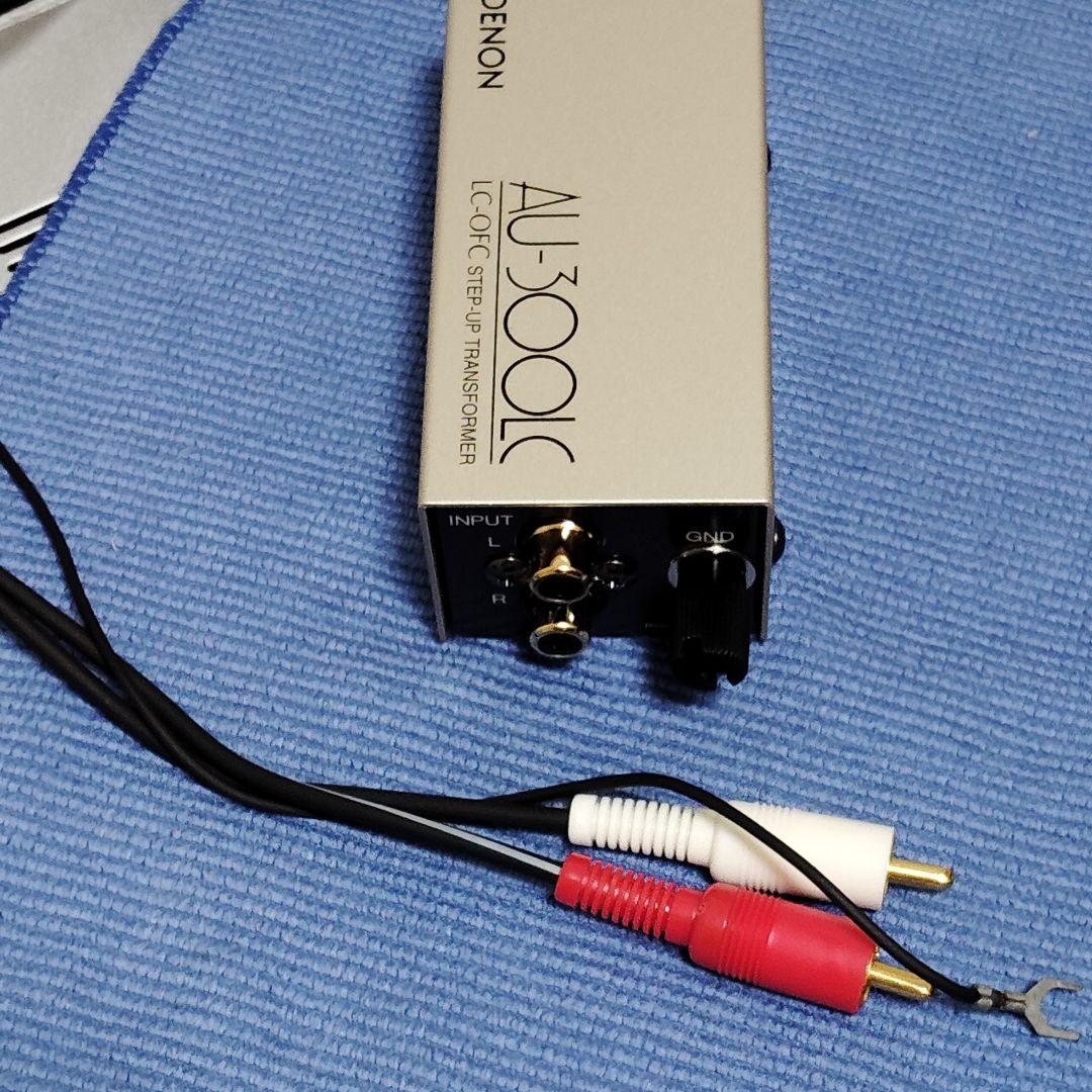 DENON AU-300LC MC用トランス DL-103などに最適なトランス