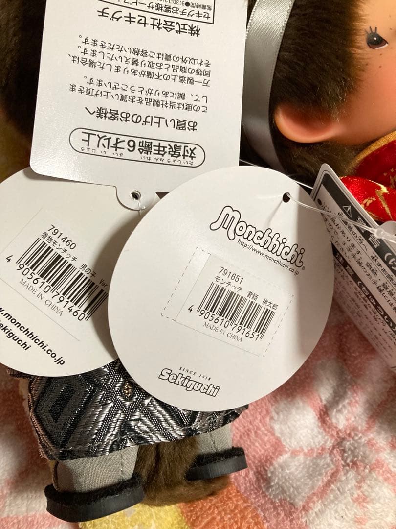 モンチッチ　桃太郎　着物バージョン　2個セット　新品　送料込み