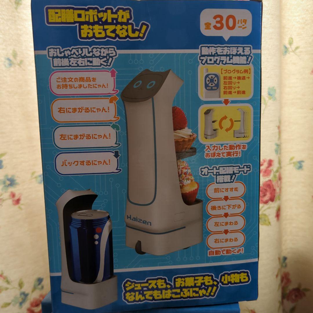 配膳ねこちゃん　Haizen RC配膳ロボット 22cm　３台