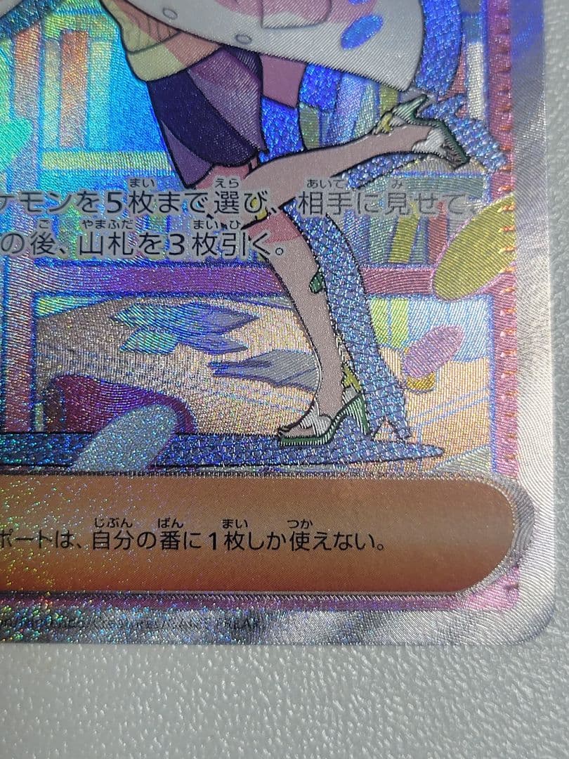 ミモザ SAR SV1V バイオレットex 105/078