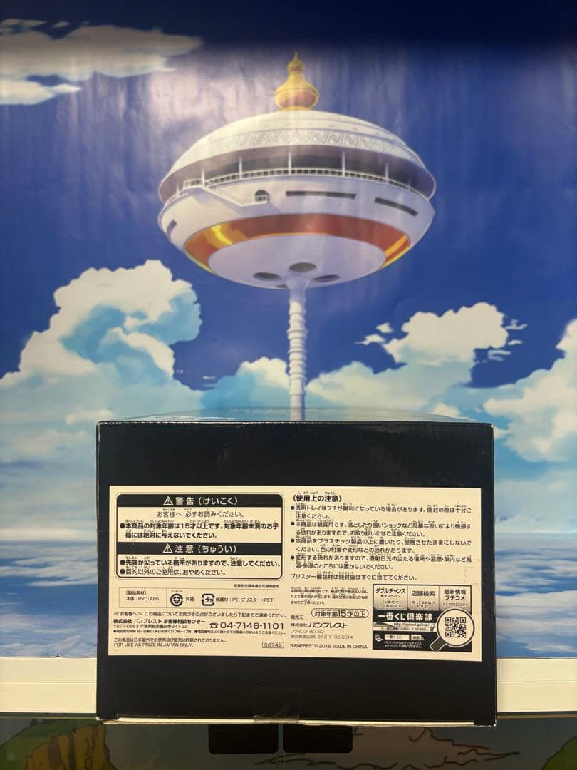 ✨ SMSP 孫悟空 ver.1.5 01 A賞 【国内正規品】✨