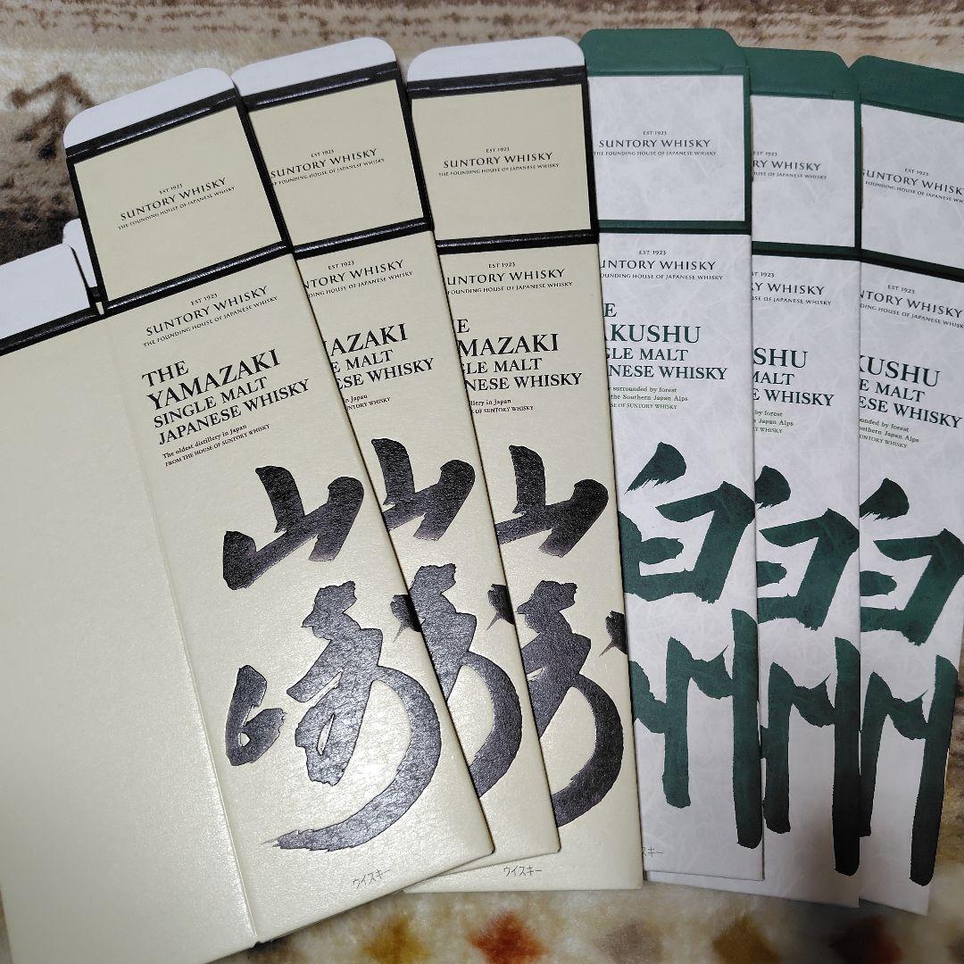 サントリー ウイスキー化粧箱 29枚 山崎 白州 響 知多 ローヤルSR 角瓶