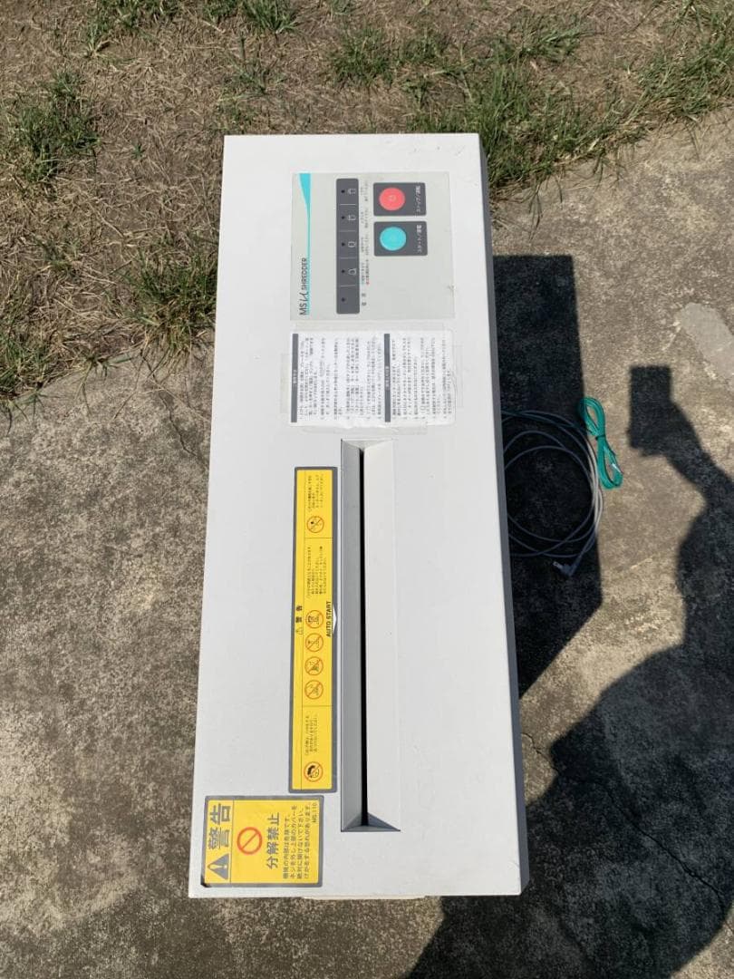 明光商会　MSu　SHREDDER V231 シュレッダー　A3対応XZ4004