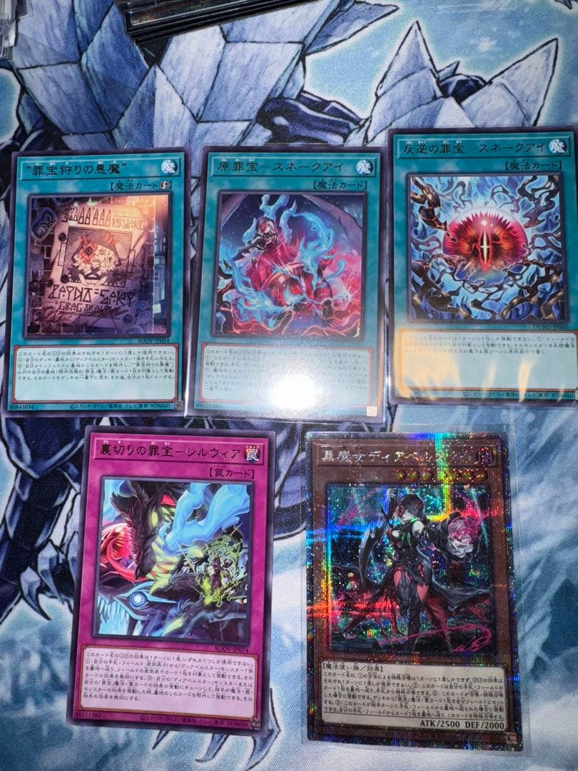 遊戯王　黒魔女ディアベルスター agov　25th 罪宝セット
