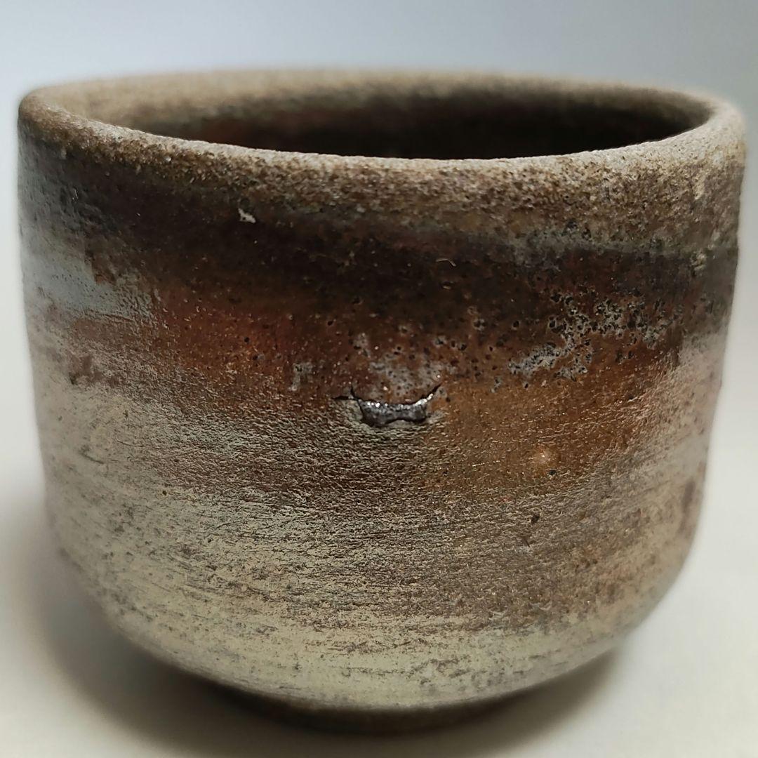 山本陶秀　備前ぐい呑　酒呑