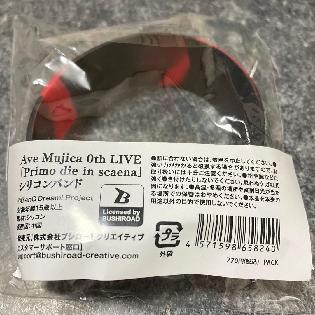 Ave Mujica 0th LIVE シリコンバンド ラバーバンド