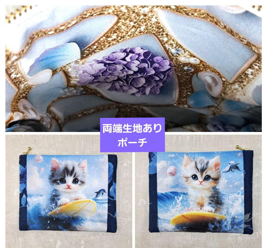 チャッピー⑧トートバッグ、ブックカバー、ポーチ