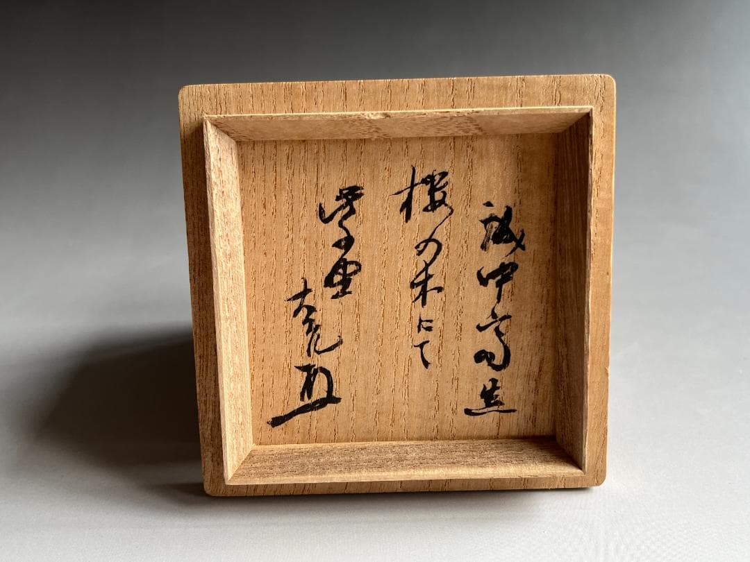 薄茶器　誠中斎　面七宝蒔絵　雪吹　立花大亀書付