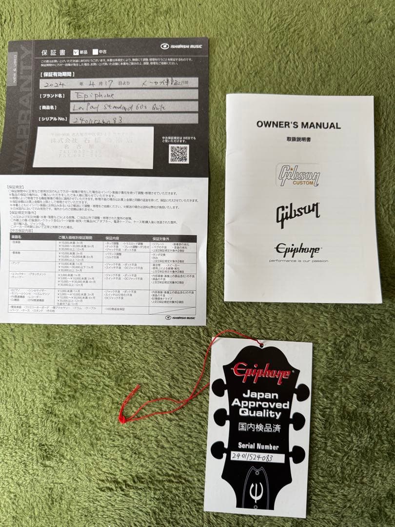 ギター Epiphone Les Paul Standard 60s Quilt