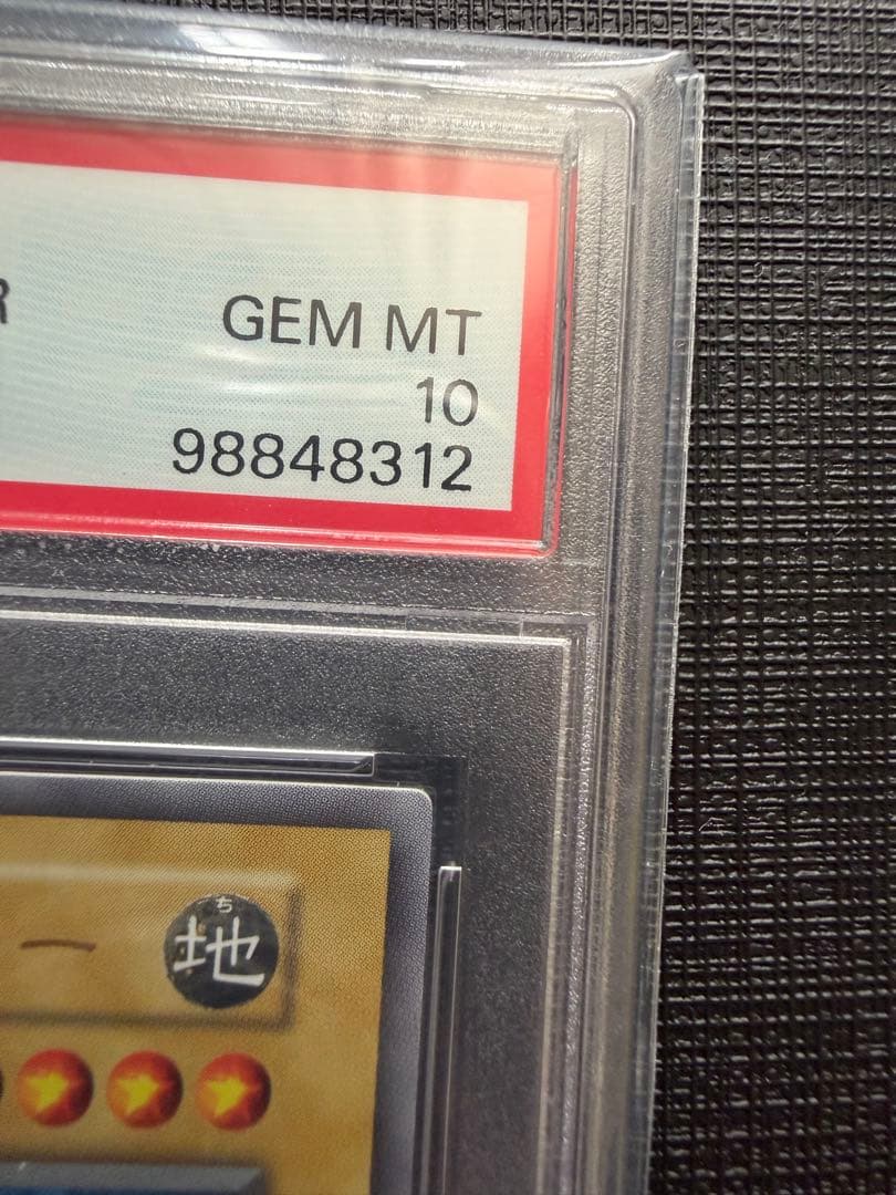 psa10 幻のカオスソルジャー ウルトラ　当選　プロモ　遊戯王