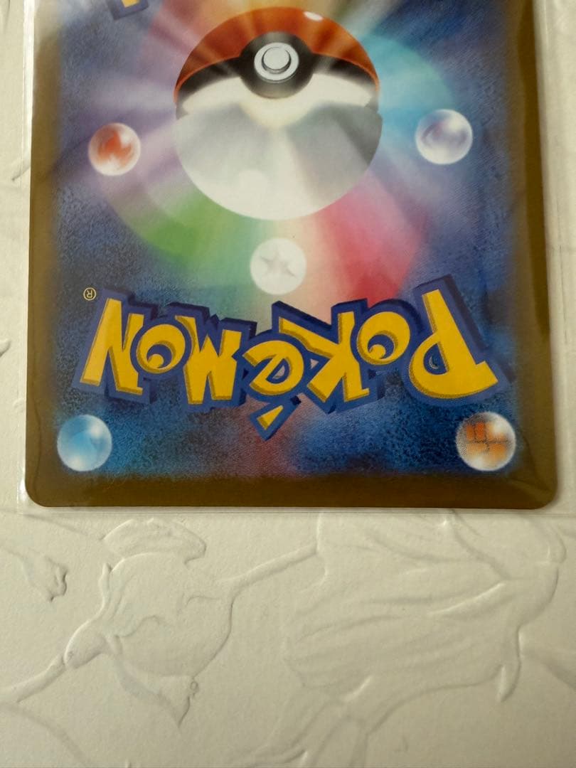 ピカチュウex sar