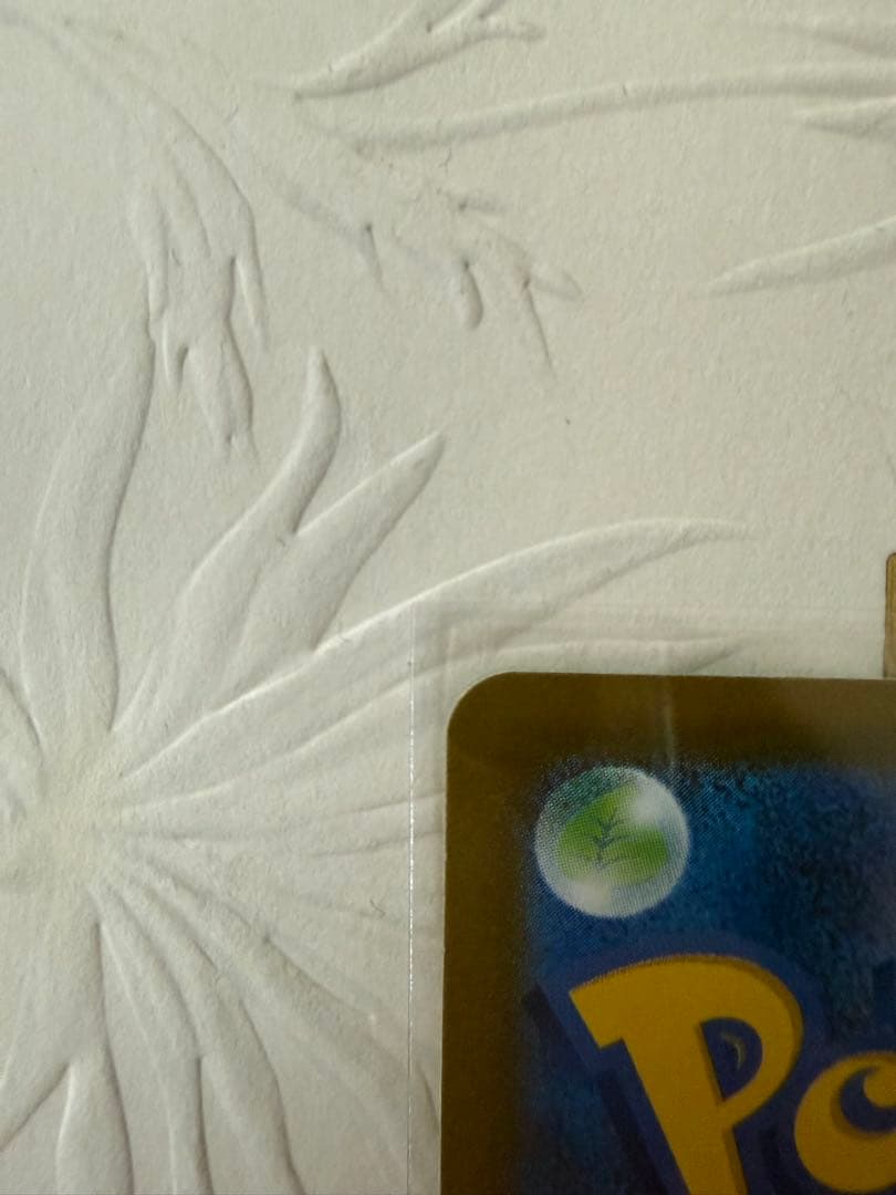 ピカチュウex sar