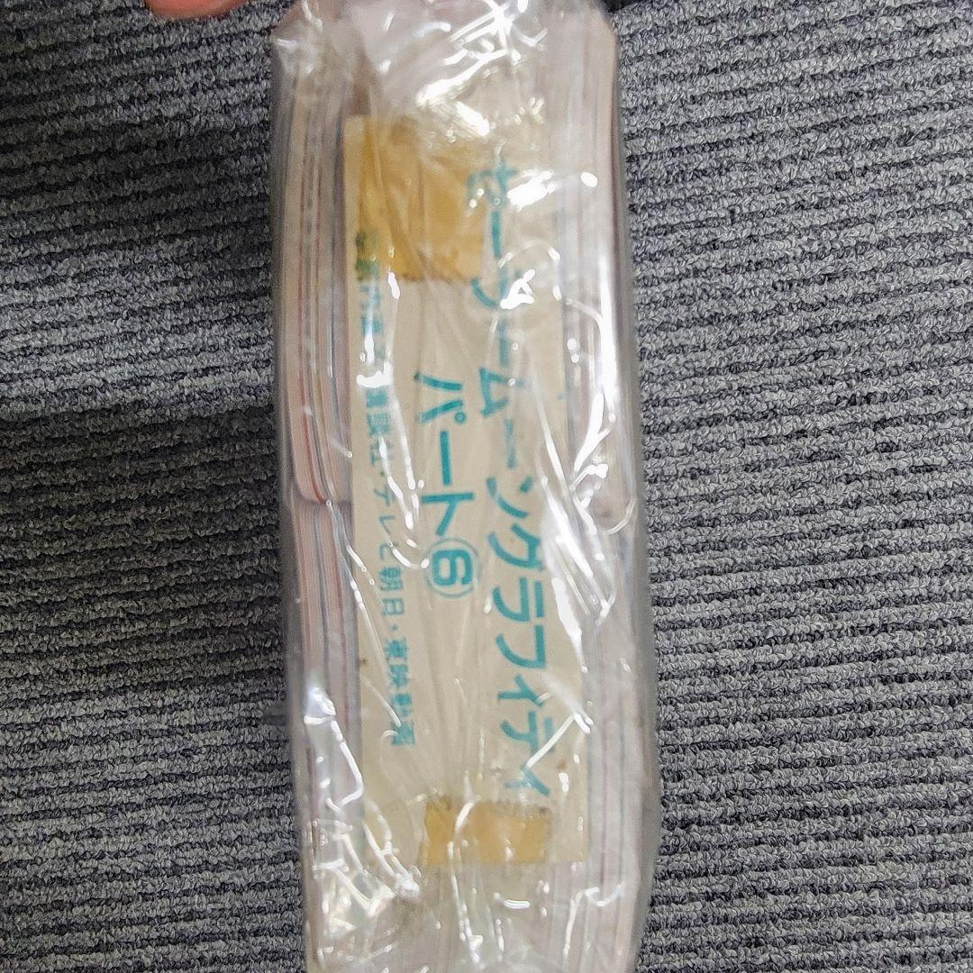 セーラームーンカード 未開封品