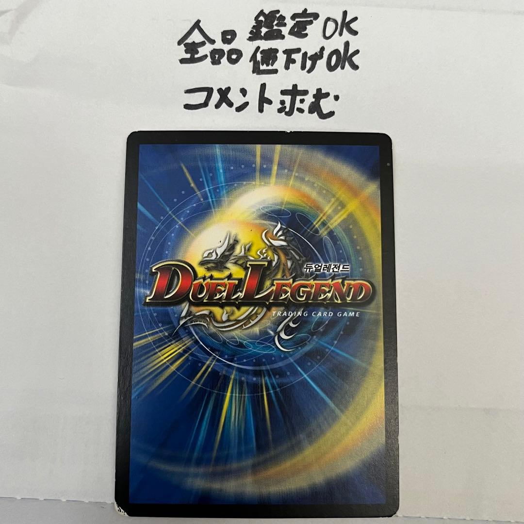 ボルバルザーク紫電ドラゴン 韓国語 海外版 希少