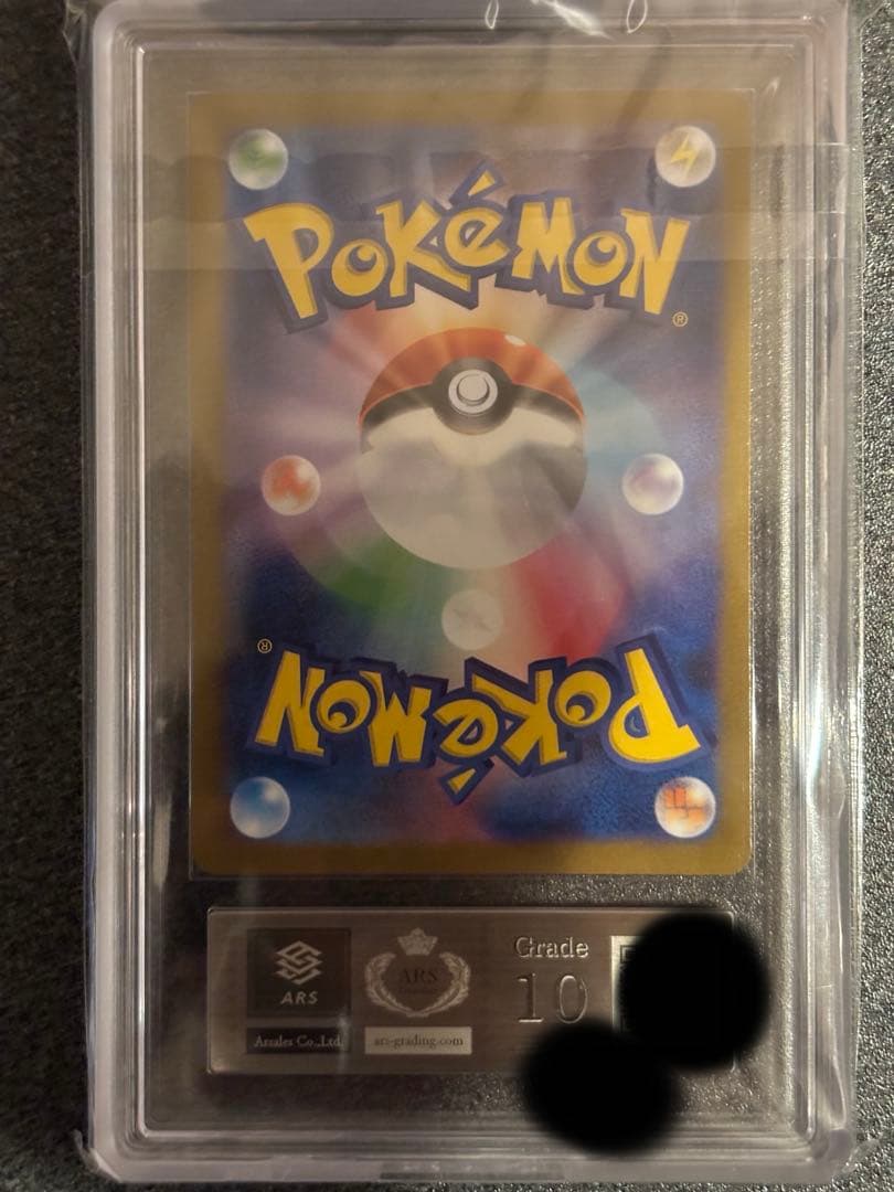 ARS10（PSA10相当）レシラムEX BWR センタリング良