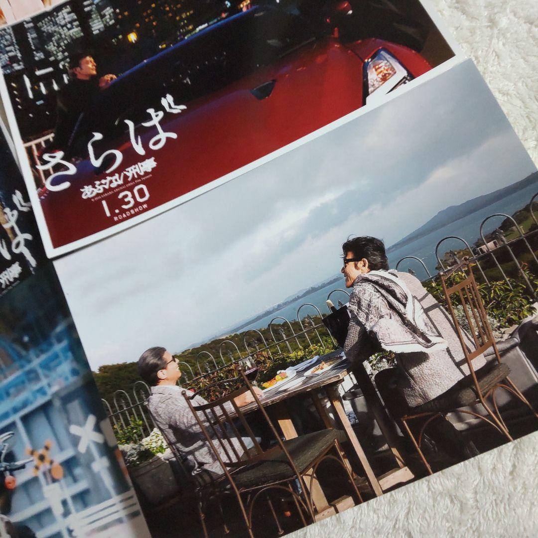 さらばあぶない刑事特大カラースチール柴田恭兵舘ひろし