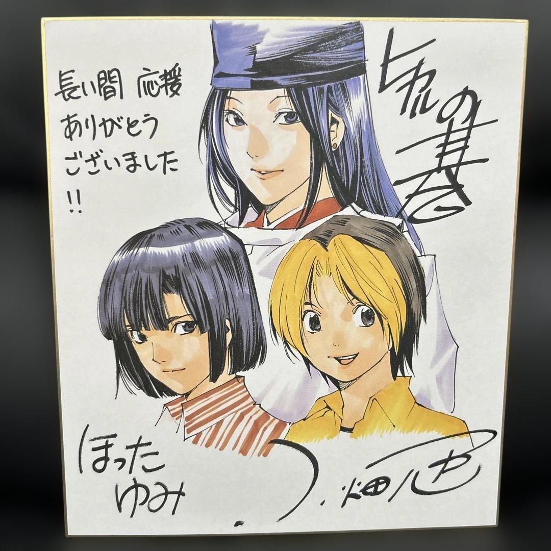 ヒカルの碁 サイン色紙 複製 ヒカル＆佐為＆アキラ 小畑健