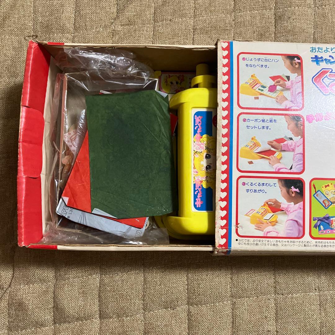 キャンディキャンディ くるくるおたより