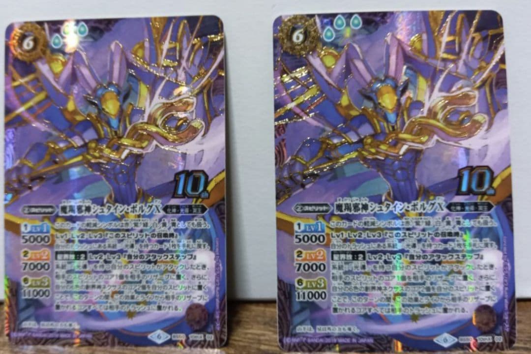 バトスピ　羯邪神シュタイン・ボルグX 金枠　2枚　10th加工　光導デッキ