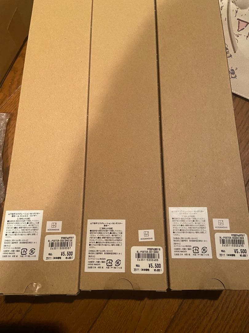 ブルーロック　伊勢丹　山下良平　B2ポスター　カイザー、潔世一&カイザー、潔世一